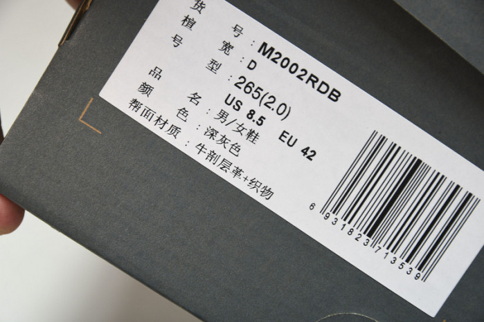New Balance yeeshoes M2002RDB