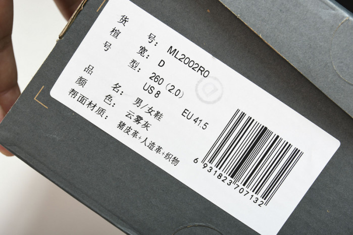 New Balance yeeshoes ML2002RO